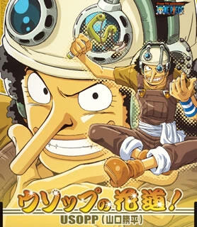 usopp no hanamichi - usopp