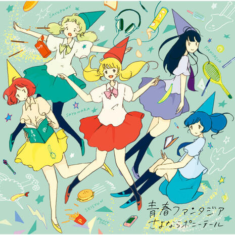 romance - sayonara ponytail